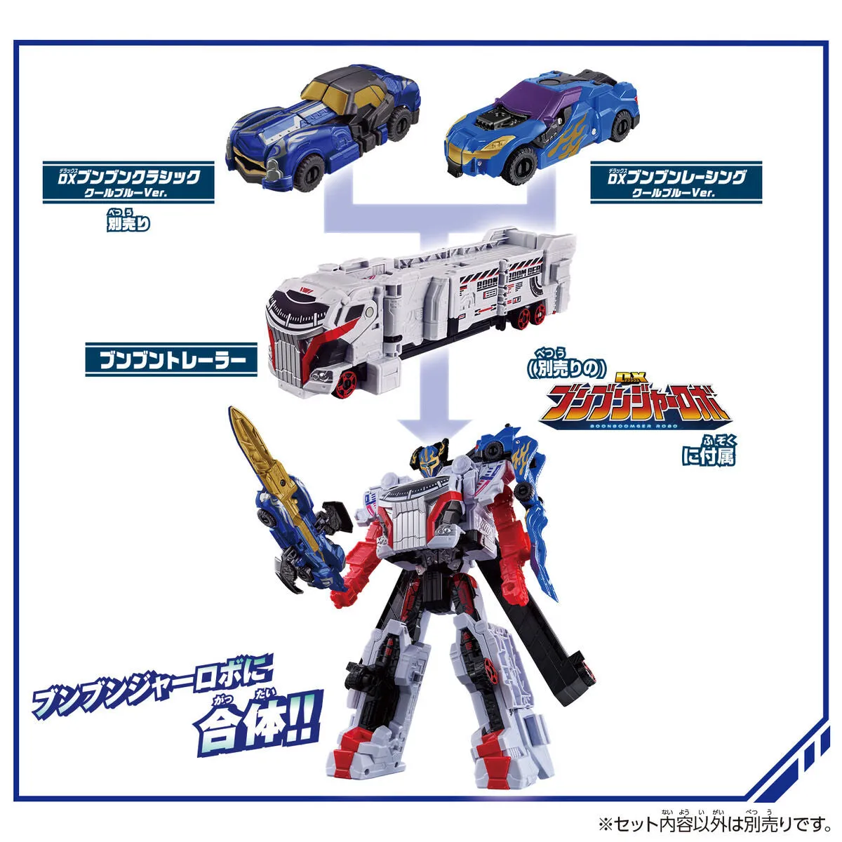 DX BoonBoom Racing Cool Blue Ver